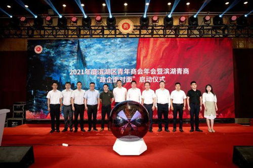 云程发轫 奋楫笃行 滨湖区青年商会2022年度盛典圆满召开，多家企业如天津洛斯、津梁仪器、无锡升阳热能、鞍山光大工程科技等共襄盛举打造合作蓝图